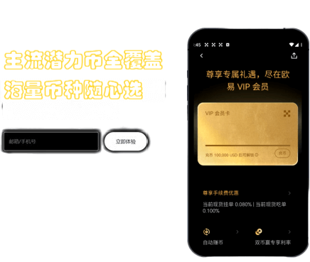 OKB 质押功能界面